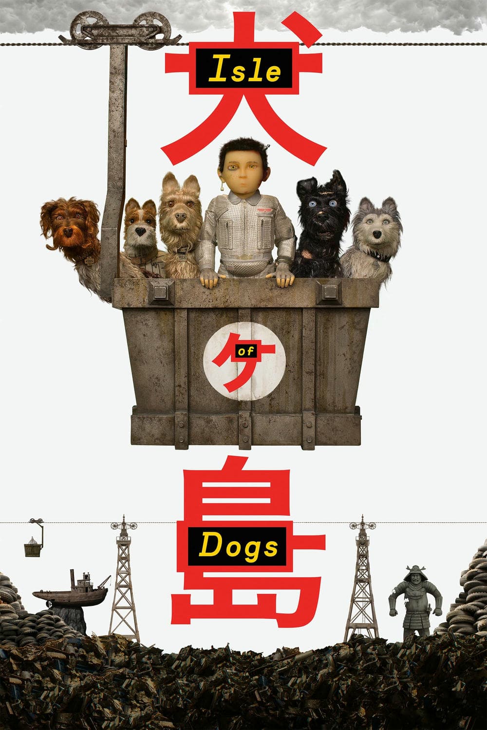 动画片《犬之岛》（2018）